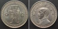 China 1938 CHINA - REPUBLIC 10 Cents Y.27 (1938) nickel UNC!!! unz 23.07 US$19.61 US$  +  40.39 US$ shipping