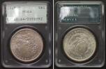 USA $1 USA 1885 O New Orleans Morgan Dollar PCGS MS 64 in a 1986-89 "Rattler" holder -