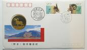 Tibet - Medaillen TIBET Coin cover 1991 HORNED RUMINANTS Medal OVIS AMMON bronze -