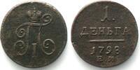 Russland RUSSIA. Denga 1798 EM, PAUL I, copper VF-XF -