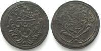 Sudan SUDAN. 20 Piastres AH 1312/12 (1894) Omdurman ABDULLAH IBN MOHAMMED billon aXF -