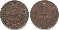 Russland RUSSIA 1 Kopek 1924 reeded edge bronze VF -