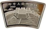 China 10 Yuan 2003 Jahr der Ziege Proof