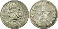 Sowjetunion 50 Kopecken 1921 АГ Saint Petersburg SS+ 467.75 元  ＋  194.90 元 运费