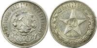 Sowjetunion 50 Kopecken 1922 ПЛ Saint Petersburg SS+ 350.81 元  ＋  194.90 元 运费