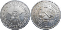 Russia 50 Kopecks Russia Soviet Union -