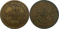 Bulgaria 50 Stotinki Boris III (1918-1943) -