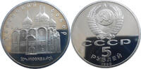 Russia 5 Rubel Uspenski Cathedral -