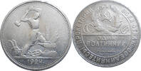 Russia 50 Kopecks, Poltinnik -