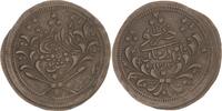 Sudan 20 Piastres Abdullah AH 1302-1316 (1885-1898), Ägyptische Besitzung. -