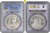 China, Republic $1 1934 Silver Chinese Junk Dollar Coin. AU58