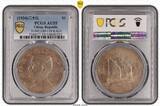 China, Republic $1 1934 Silver Chinese Junk Dollar Coin. AU55