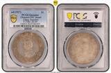 China, Republic $1 1927 Silver Memento / Small-Head Dollar Coin. PCGS Genuine - UNC Details (92 - Cleaned)