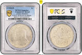 CHINA Dollar 1920 (YR9) Hainan variety, struck during 1949! PCGS AU