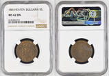BULGARIA 1881 Alexander I. Bronze 5 Stotinki Coin. Mint State! NGC MS 62 BN