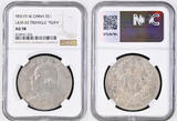 YR3 (1914) China. Silver Fat Man Dollar Coin. Triangle Yuan Variety! NGC AU 58