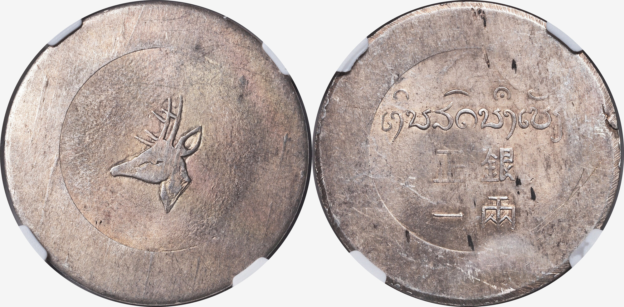 French Indo-China 1943-1944 Silver Tael Coin. Small Deer Head. NGC UNC |  MA-Shops