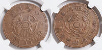 CHINA 2 Cents China, Shensi Province. Copper 2 Cents Coin. Y#436.1. -