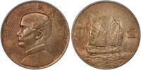 China, Republic $1 Silver Chinese Junk Dollar Coin. -