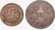 China, Republic 10 Cash, 200 Cash Szechuan. Copper 10 & 200 Cash Coins. 2pcs! -