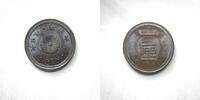 World Coins  Japan: 1873 / Yr. 6 1 Rin Y#15 Uncirculated  315.19 元  ＋  167.80 元 运费