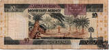 10 Riyals 1983 - Saudi Arabien - schön