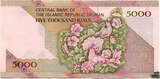 5000 Rials - Iran - bkfr.