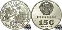 150 Rubel 1989  150 Rubel 1989 - 500 Jahre Russland PP