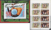 Slowenien Slowenien 1997 ** - Weihnachten und Neujahr -