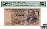 5000 Yen 1984 - Japan - PMG Grad 53 -
