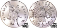 3 Rubel 1993  3 Rubel 1993 - Bolshoi Ballet PP