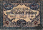 5000 Rubel 1919 - Russland - minder erhalten -