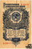 1 Rubel 1947 - Russland - sehr schön -