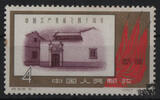 China 1961 - Nr. 601 * 40. Jahrestag der Gründung der KP Chinas -