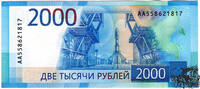 2000 Rubel 2017 - Russland - bankfrisch -