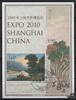 Liechtenstein Liechtenstein 2010 - Nr. 1553B-54B o Block Weltausstellung EXPO, Shanghai -