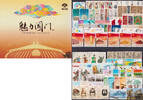 China China 2011 - Charming Gateway Beijing Flughafen Buch -