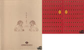China China 2005-2010 - China Gateway Beijing Flughafen Buch -