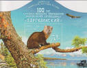 Russische F&ouml;deration  Russland 2016 Bl. ** - 70 R - 100 Jahre Naturschut... 5.67 US$  +  63.59 US$ shipping