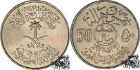 Saudi-Arabien 50 Hallala 1972 50 Hallala 1972 - FAO stplfr. 54.62 元  ＋  126.40 元 运费