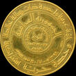 Iraq medal 1978 10th anniversary of the 1968 Baas Revolution