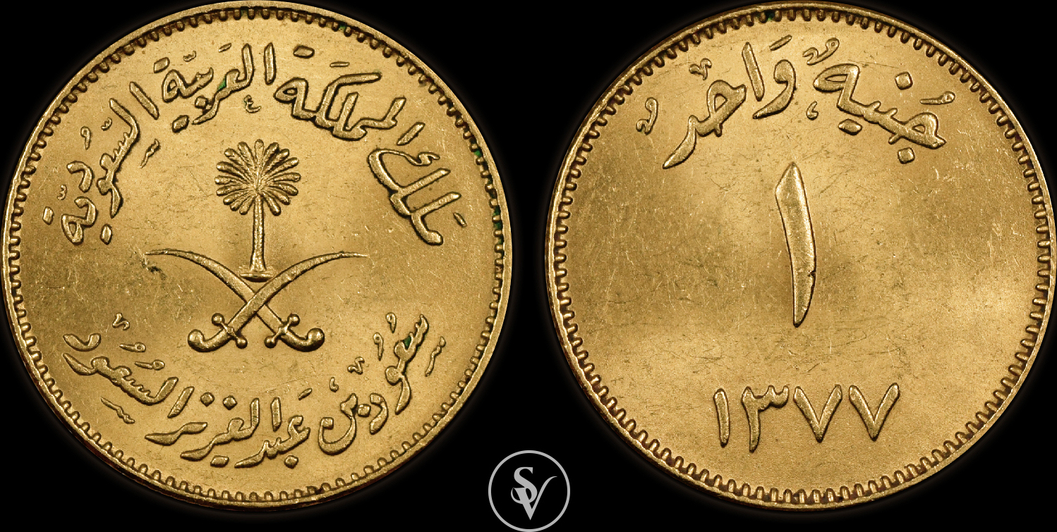 Arabia 1. United arab Emirates монета. Саудовская Аравия 1 риал 1984. Монета с изображением животного Саудовская Аравия 5 у. Арабская 1.