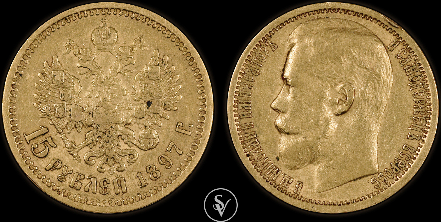 russia-15-roubles-1897-nicholas-ii-ma-shops