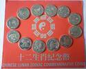 Liberia 12x5 Dollars Münzset - Chinesische Lunar Tierkreiszeichen -
