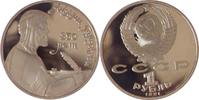 Russland/ Sowjetunion 1 Rubel 850. Geburtstag von Nizami Gancavi (Gjandschewi) -