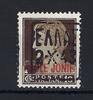 Deutschland vor 1945  C) D. Besetzung Zante Mi I / I ** signiert, ME 250... 68.71 US$  +  5.77 US$ shipping