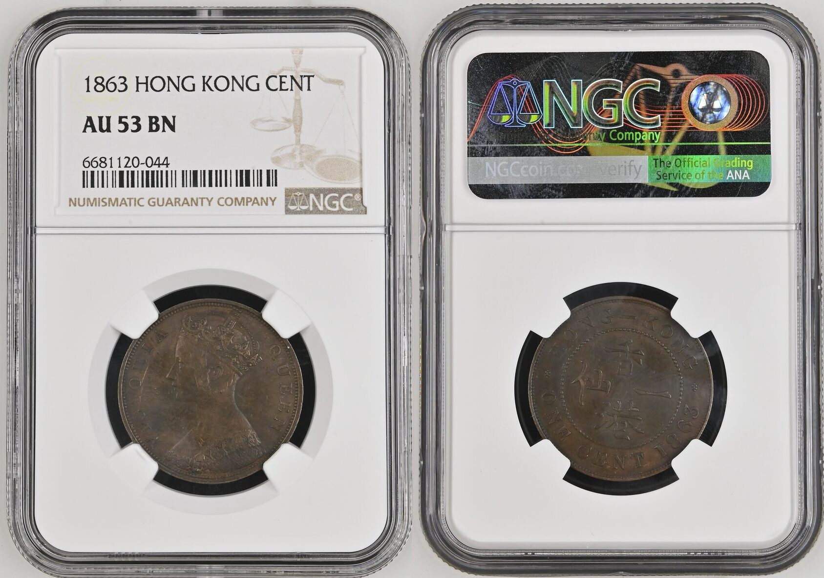 HONG KONG CENT 1863 NGC AU 53 BN | MA-Shops