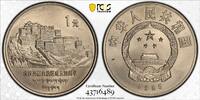 China, People's Republic Yuan Sun-J4a1 Potala Palace Narrow Border, w/o Point -