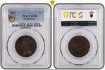 Hong Kong 1C Victoria -
