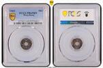 Mil 1863 Hong Kong Finest proof example PR65BN